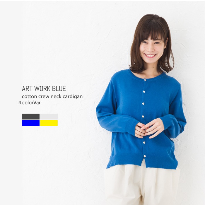 Collection | Artwork Blue アートワークブルー - PRIME CORPORATION | OTT-TRICOT