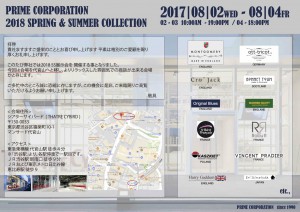 18SS_展示会案内１